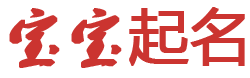 闻涌起名网